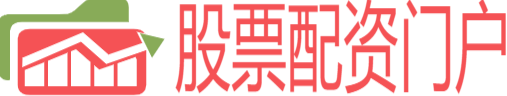 线上股票配资开户